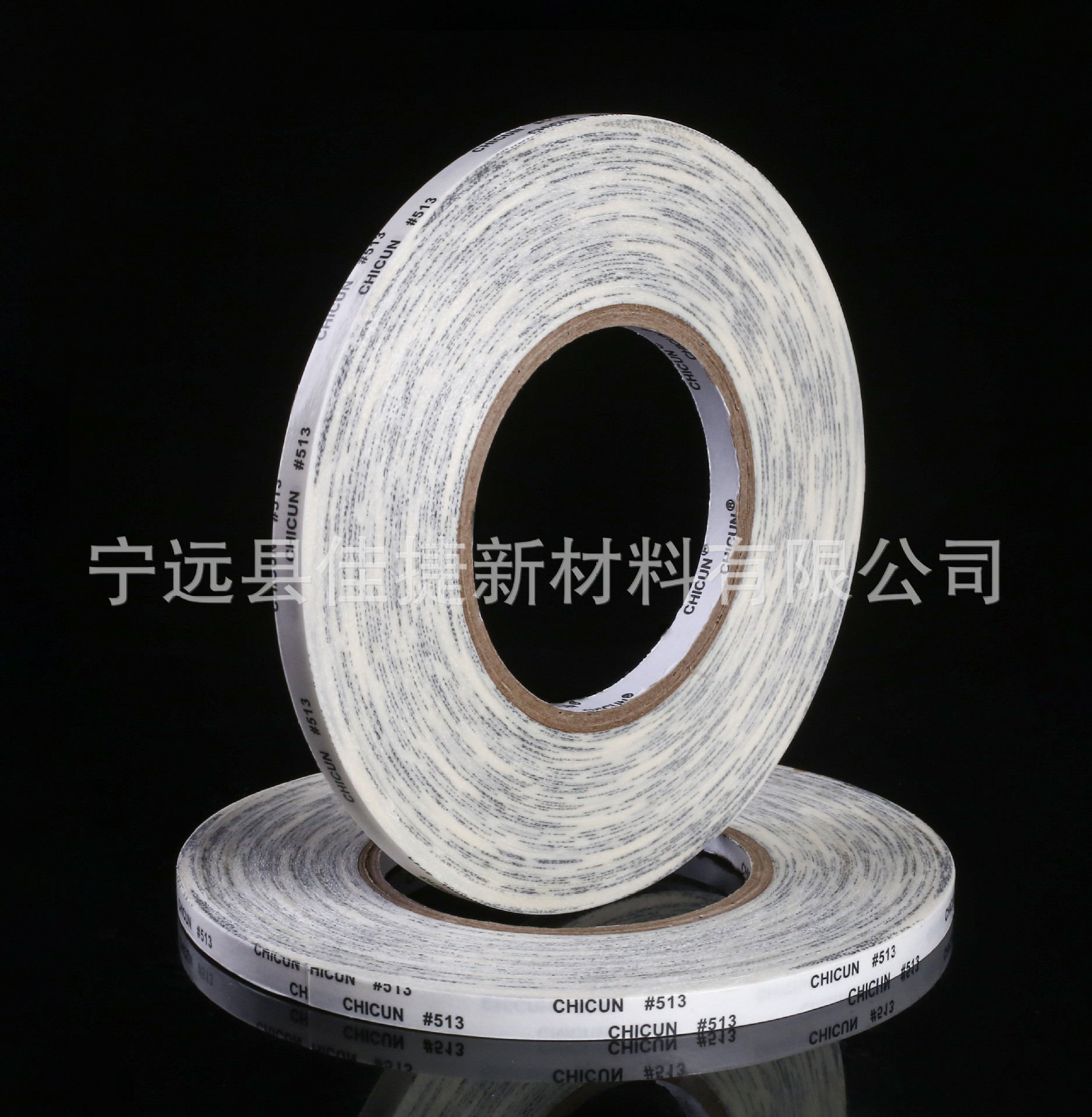 crown#513手机壳双面胶513高温双面胶带薄强力耐高温双面胶