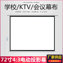 �S�Ұ��] 72��4:3��������늄�Ļ 늄�ͶӰĻ �WУ���h����Ļ��