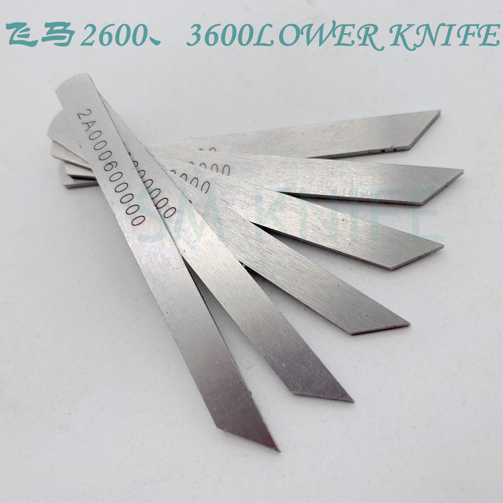 新款飞马绷缝机W2600、3600下刀2A000600000 锋钢材质  圣玛