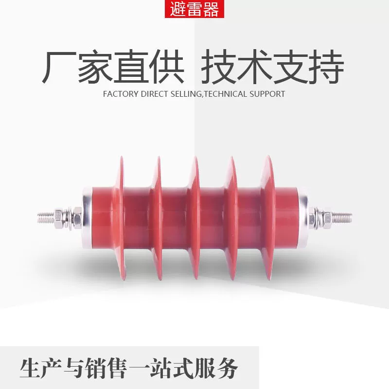 Ming high electrical HY5WZ-17/45 power station type motor capacitive integrated high-voltage zinc oxide lightning molester