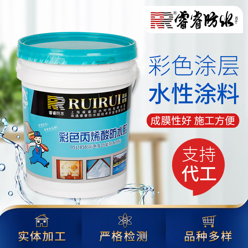 厂家供应 彩色丙烯酸多功能防水胶 地下室 卫生间 阳台旧屋面补修