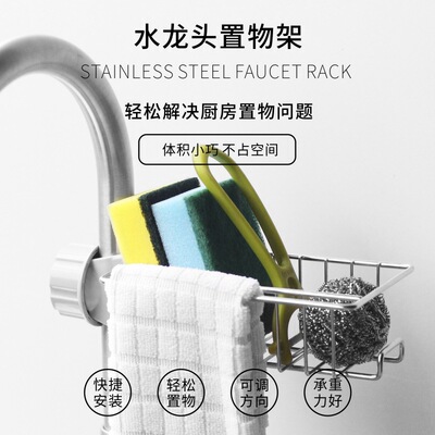 Stainless steel adjust Drain shelf Towel hanging Dishcloths Kitchen Shower Room water tap Arrangement Storage rack