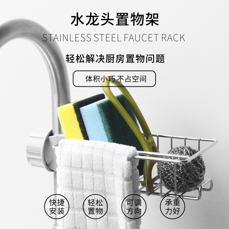 Stainless steel adjust Drain shelf Towel hanging Dishcloths Kitchen Shower Room water tap Arrangement Storage rack