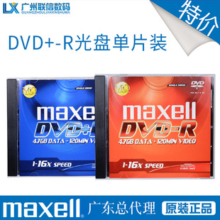���]����ِ�� Maxell �f��̨���aDVD+-R �հ׿�䛱P16X��Ƭ����b