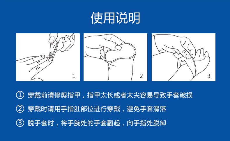实验室手套