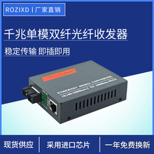 千兆单模双纤光纤收发器HTB-GS-03-20KM光纤光电转换器单模收发器