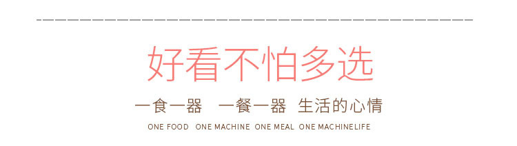 详情好看不怕多选