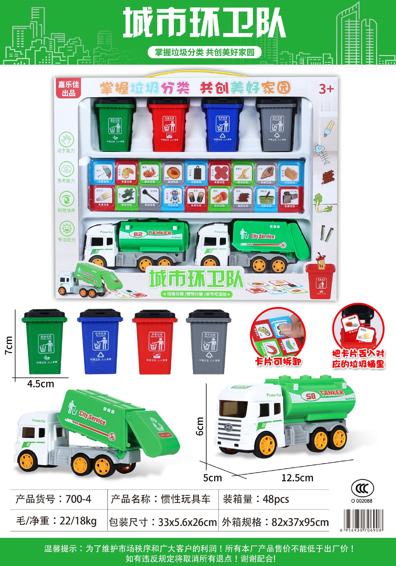 garbage can