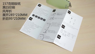 Leaflets Folding customized An electric appliance Instructions Brochures printing wave Instructions printing Customized