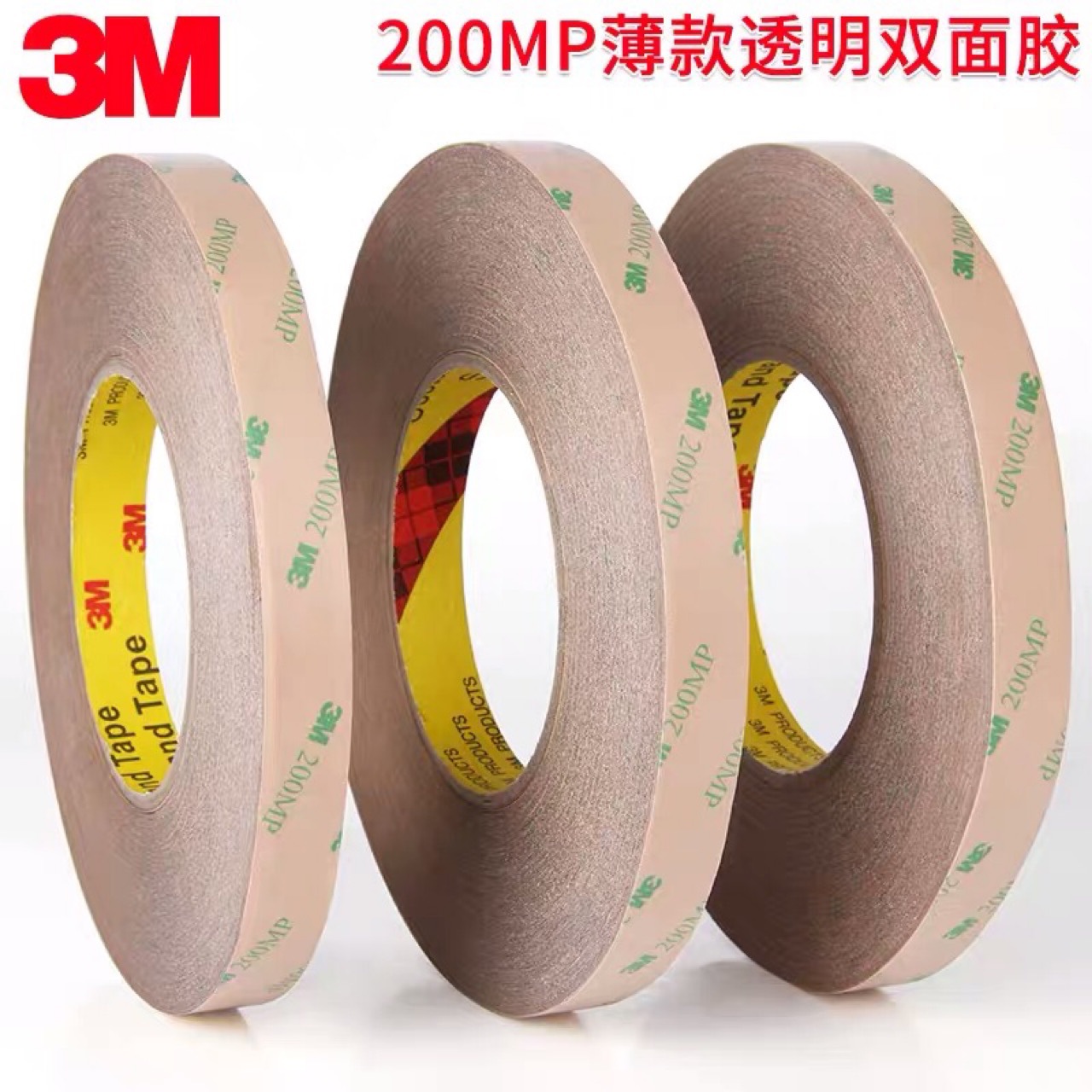 3M200MP双面胶带透明耐高温强力手机双面胶