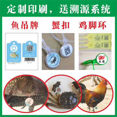 魚防僞吊牌雞用腳環家禽蟹扣雞鴨鵝鴿溯源商標定制螃蟹塑料扣綁腿