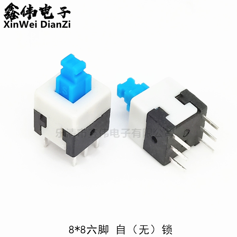 专业生产 自锁按键开关8*8三脚 两脚 六脚自锁 无锁 有声无锁开关