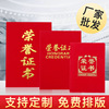 Zhuo wins Piven relief Gilding technology a4 Certificate of Completion 6k12k Honor certificate Letter of appointment Cover wholesale goods in stock