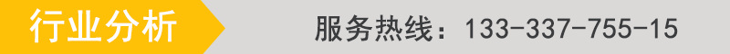 行业分析 .png