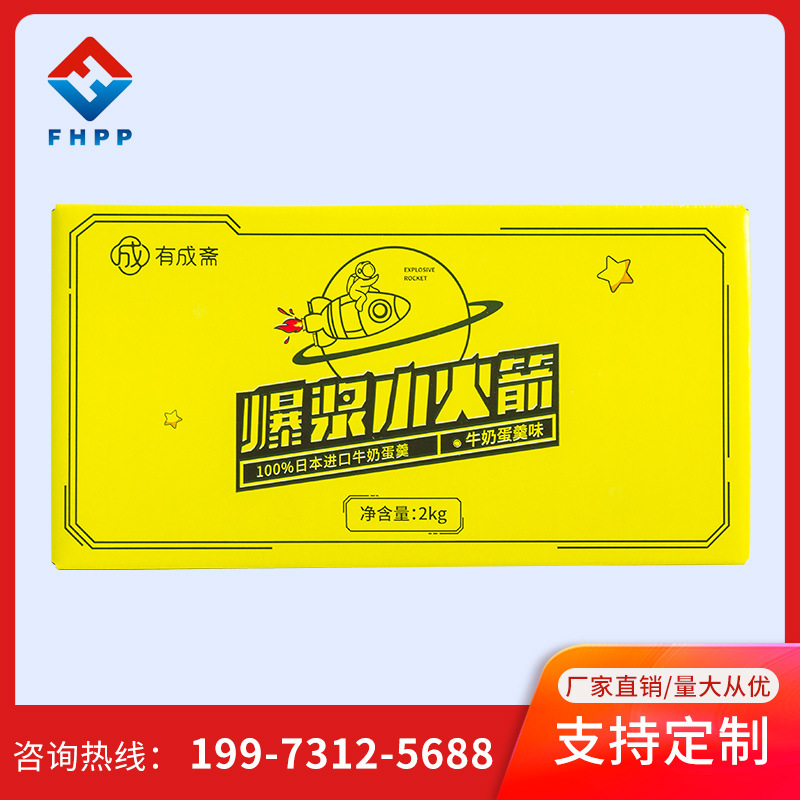 有成斋纸箱主图