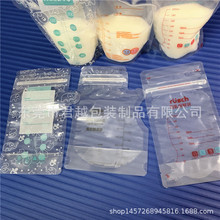 东莞工厂 母乳袋专业生产厂家 婴儿母乳储奶保鲜袋  200ML 220ML