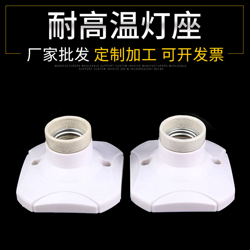 Factory supply e27 screw lamp holder lamp holder ceramic lamp holder E27 screw lamp holder flame retardant lamp holder