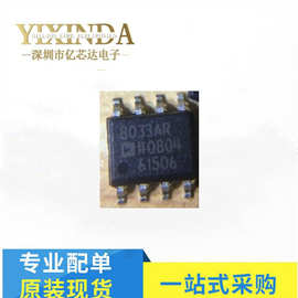 AD8033  AD8033ARZ 8033AR 贴片SOP8 运算放大器IC芯片 全新原装