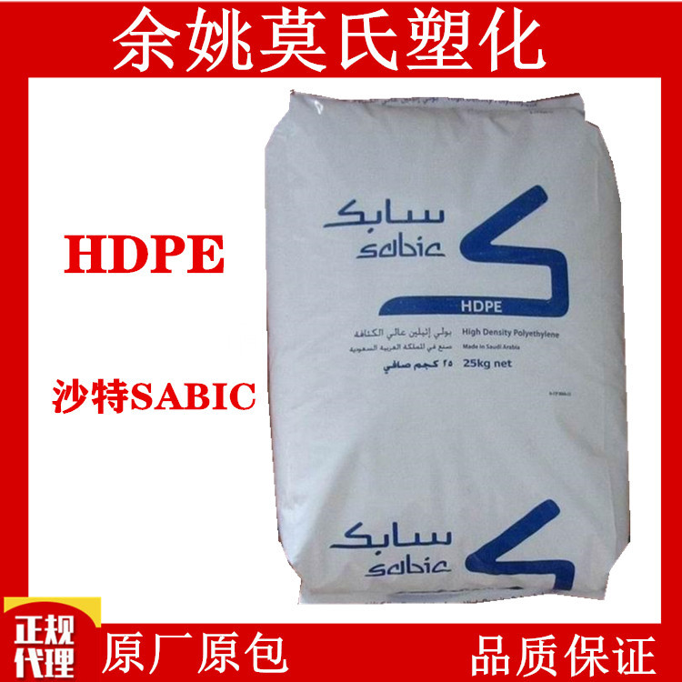 食品级 HDPE原料 沙特SABIC M300054 低翘曲 PE护罩 薄壁制品原料