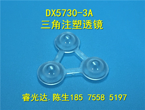 2835广告灯箱3030模组灯箱透镜LED模组透镜三角形透镜