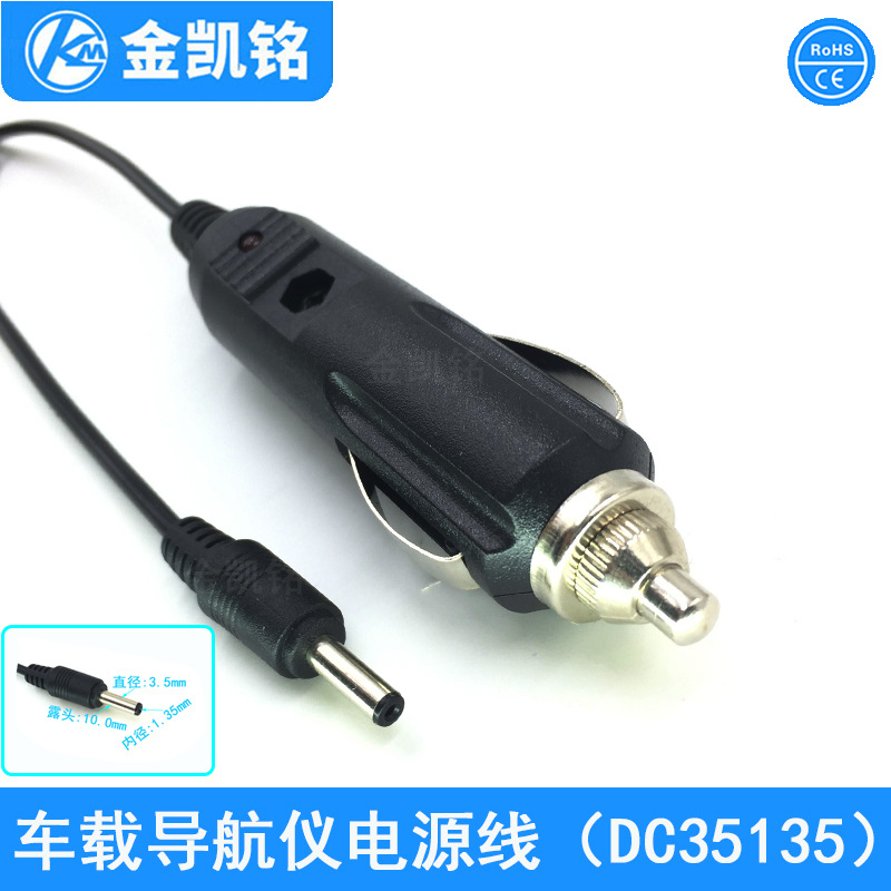 DC35135车充线 车载汽车应急电源车充线 车载导航电源线 车载线
