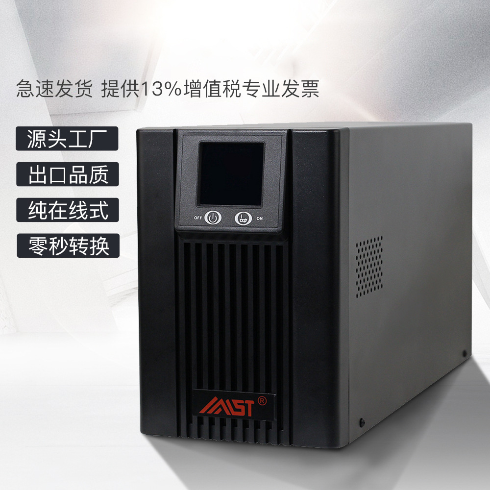 ups不间断电源c1ks800W 家用电脑稳压续航3小时ups不间断后备电源|ms