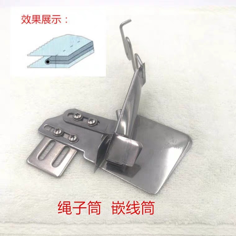 DAYU 大宇433 平车包绳子拉筒嵌绳包边筒被套枕头套拉绳子包边筒