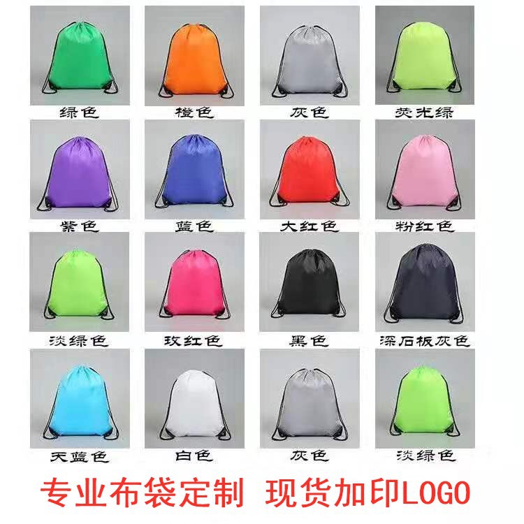 厂家现货加急活动宣传袋培训补习班拉绳袋专订210D涤纶赛事束口袋