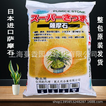 原装植金石萨摩土兰花石多肉植料中粒18L