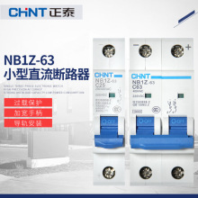 正泰 直流断路器 NB1Z-63 1P 2P C1A-63A 空气开关 6kA DC220V