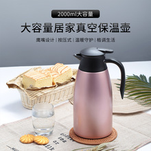 巨博（JOBO）304不锈钢2L真空保温壶暖水瓶欧式咖啡壶家用热水瓶
