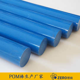 源头工厂  POM棒  POM棒材 聚甲醛   现货达到直径280