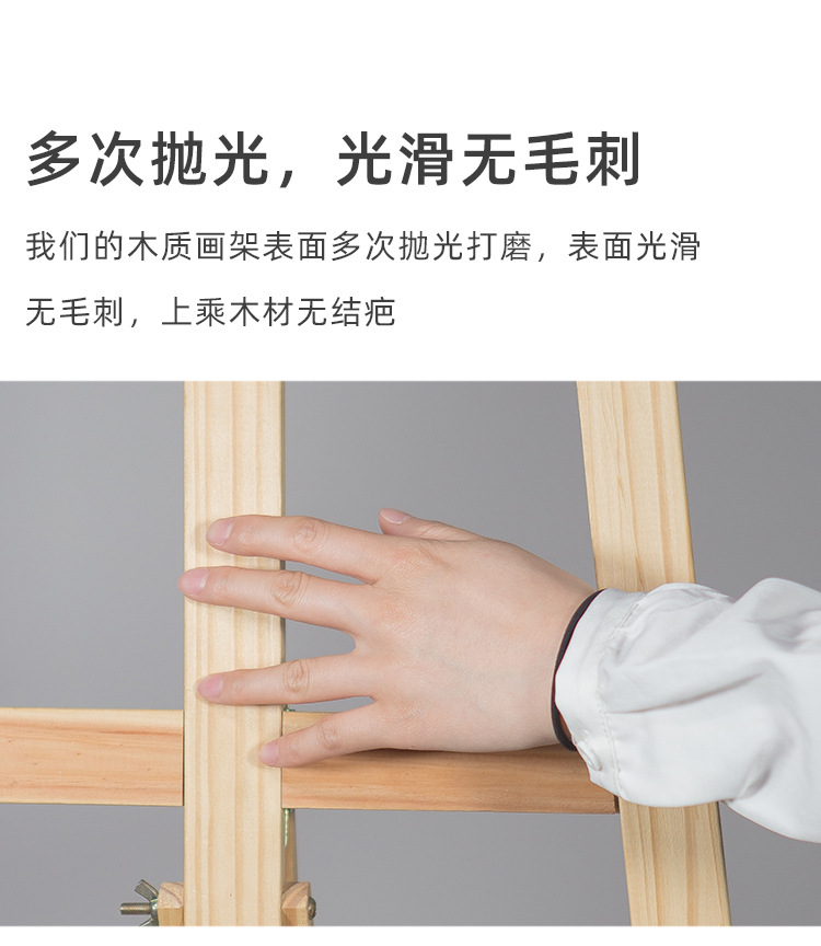 实木画架_09
