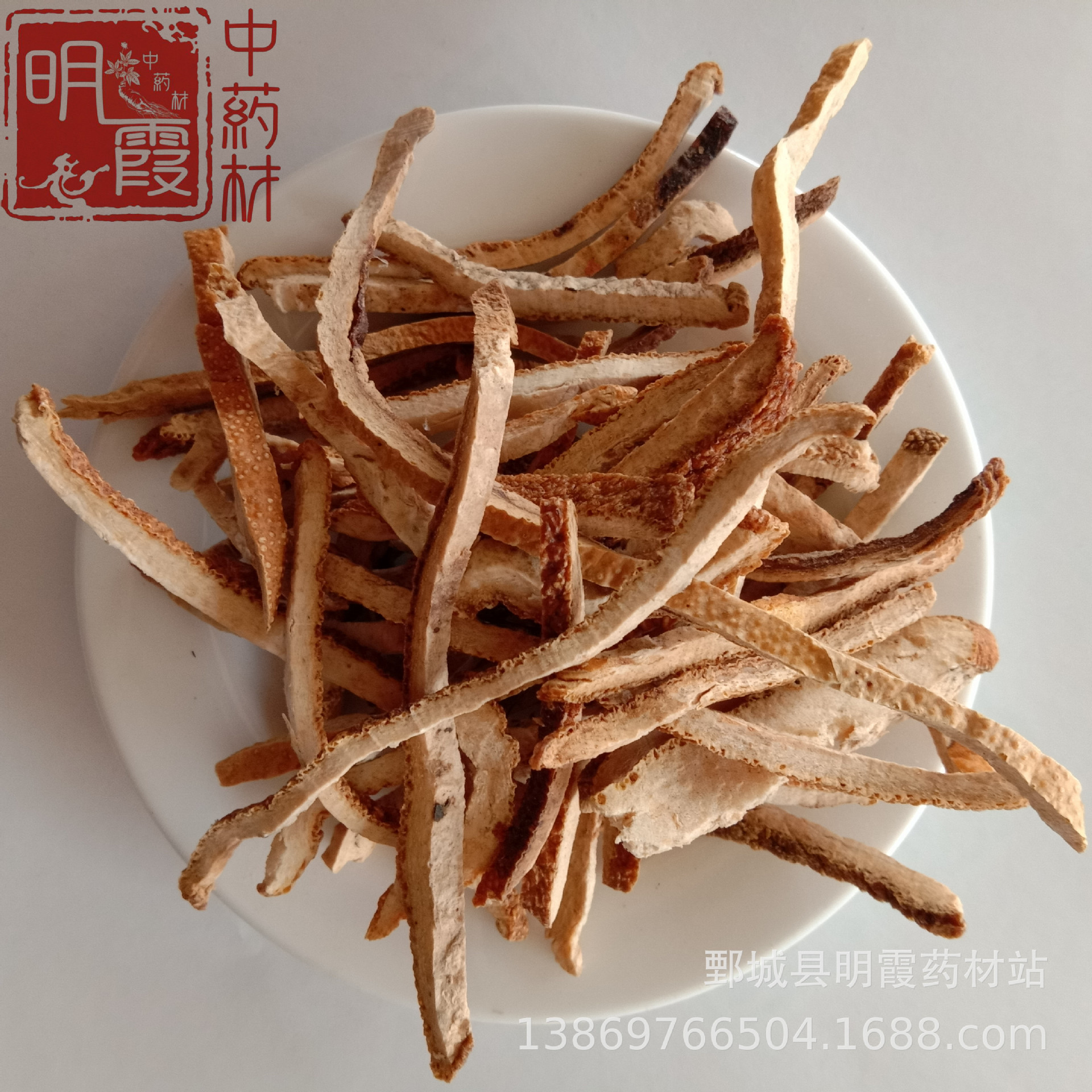 【橘红】1000克 橘红丝批发零售  供应中药材 中草药