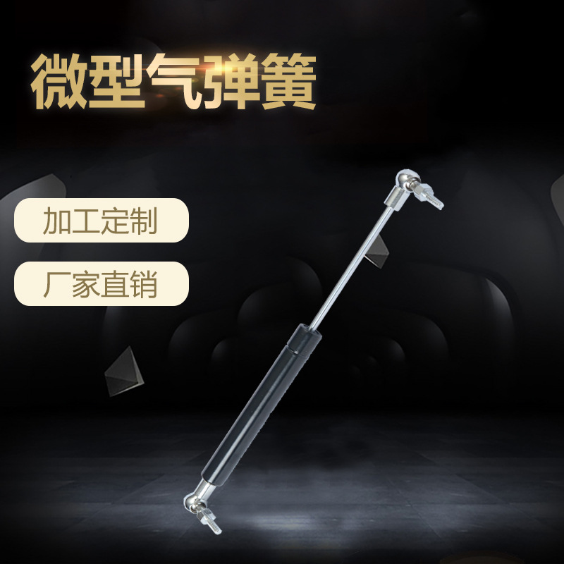 门窗用12毫米微型气弹簧 微型液压杆 微型气动支撑杆