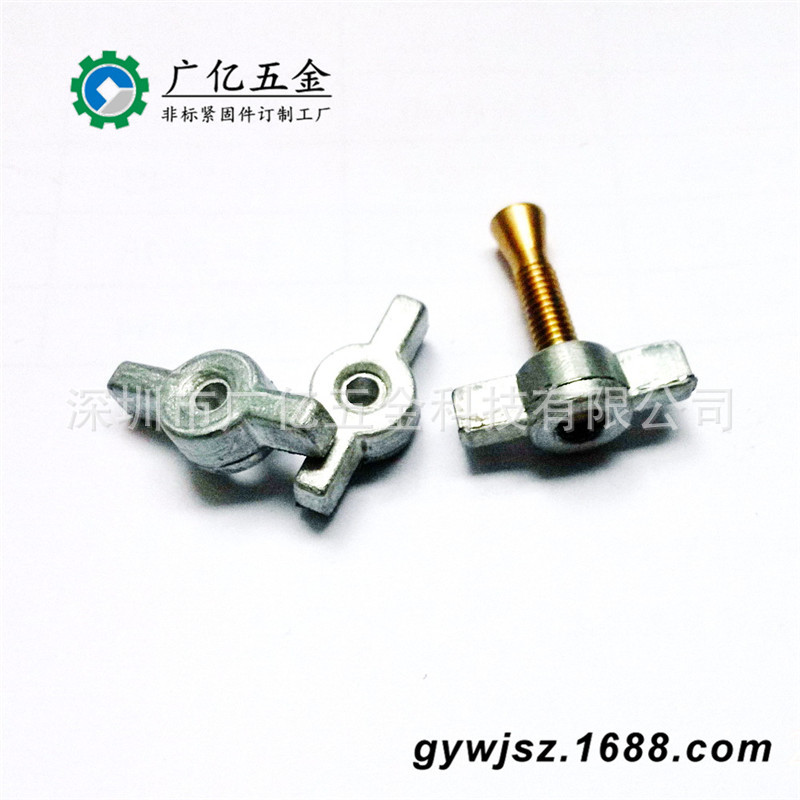 深圳工厂 订做锌合金压铸蝶型螺母 环保锌制品双角螺母 羊角螺母