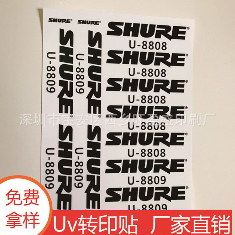 厂家定制UV茶贴标，UV转印贴，UV立体感压贴纸, 擦压转印贴纸