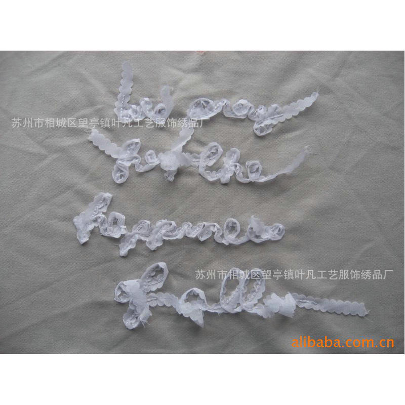 销售白色简约式百搭机绣花边服装领花辅料