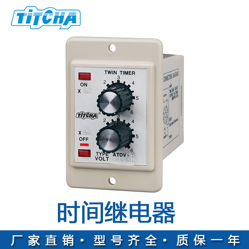 ATDV/V/N时间继电器巨人正品厂家直高精度销往复循环延时继电器