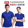 POLO Garment manufacturers Men's Lapel Short sleeved coverall T-shirt Customized Printing logo Advertising T-shirts