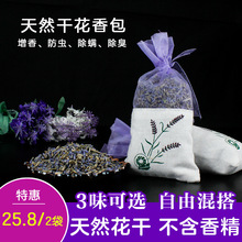 玫瑰花桂花熏衣草汽车载香包香袋香囊挂件车内干花香薰