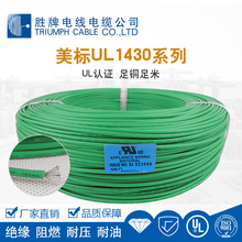 UL1430 22AWG  վϩԵ