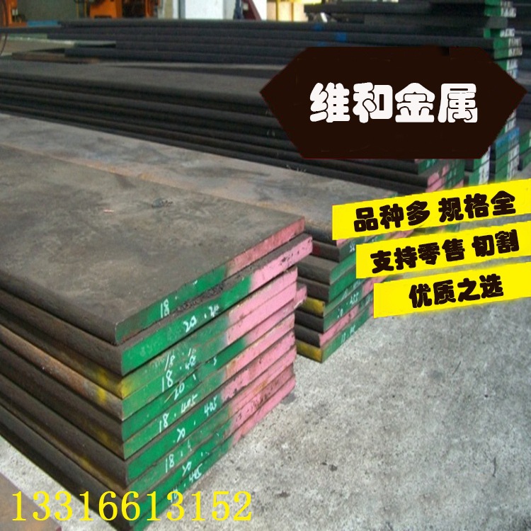 供应STD11冷作模具钢 STD11钢板 圆钢 规格齐全