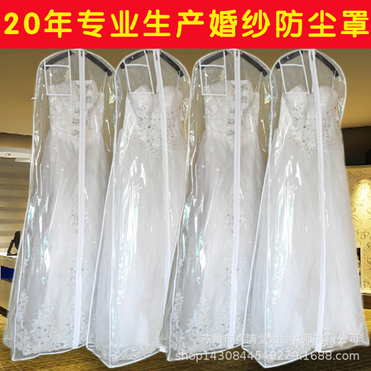销售pvc婚纱礼服防尘罩透明塑料长款180婚纱套防尘罩影楼包邮