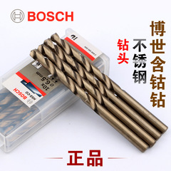 German Bosch HSS-CO cobalt twist drill bit 1.0-13mm special electric drill bit for drilling stainless steel sheets