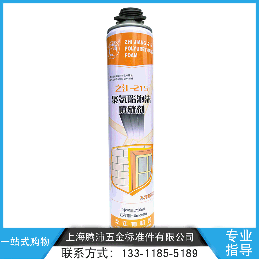 之江215聚氨酯发泡剂 工程专用填缝聚氨酯发泡剂 工厂直营