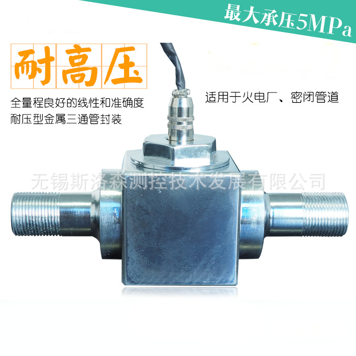 SLS200G高压型温湿度变送器 高压温湿度传感器 耐高压温湿度探头