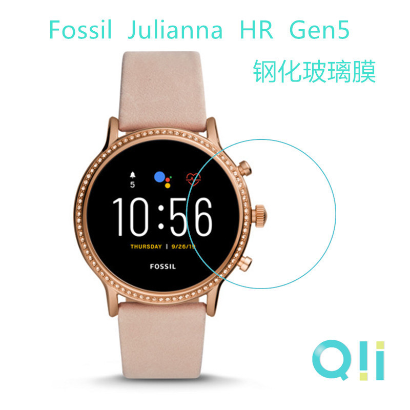 Applicable Fossil Gen5 Julianna HR tempered glass film for Fossil 5 generation screen