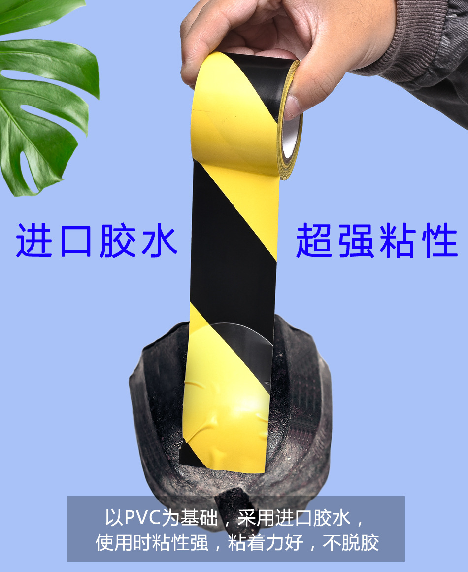 警示胶带_06