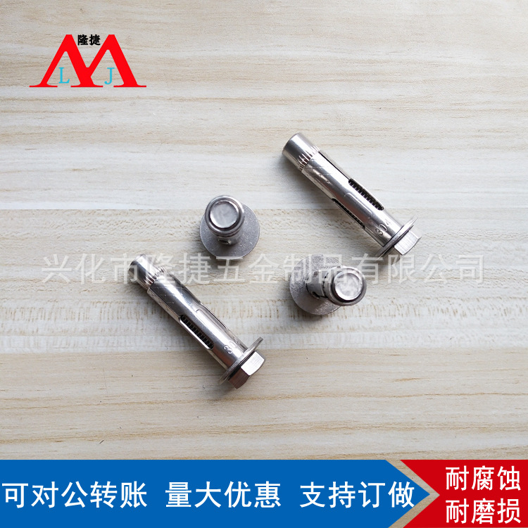 316不锈钢加长拉爆内膨胀螺丝 外六角吊装膨胀 长眼内拉爆M6-M16